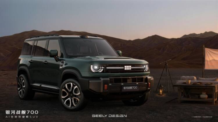 Geely Galaxy Cruiser