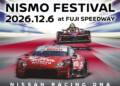 Nissan NISMO