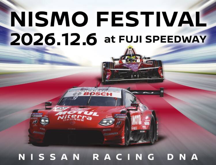 Nissan NISMO